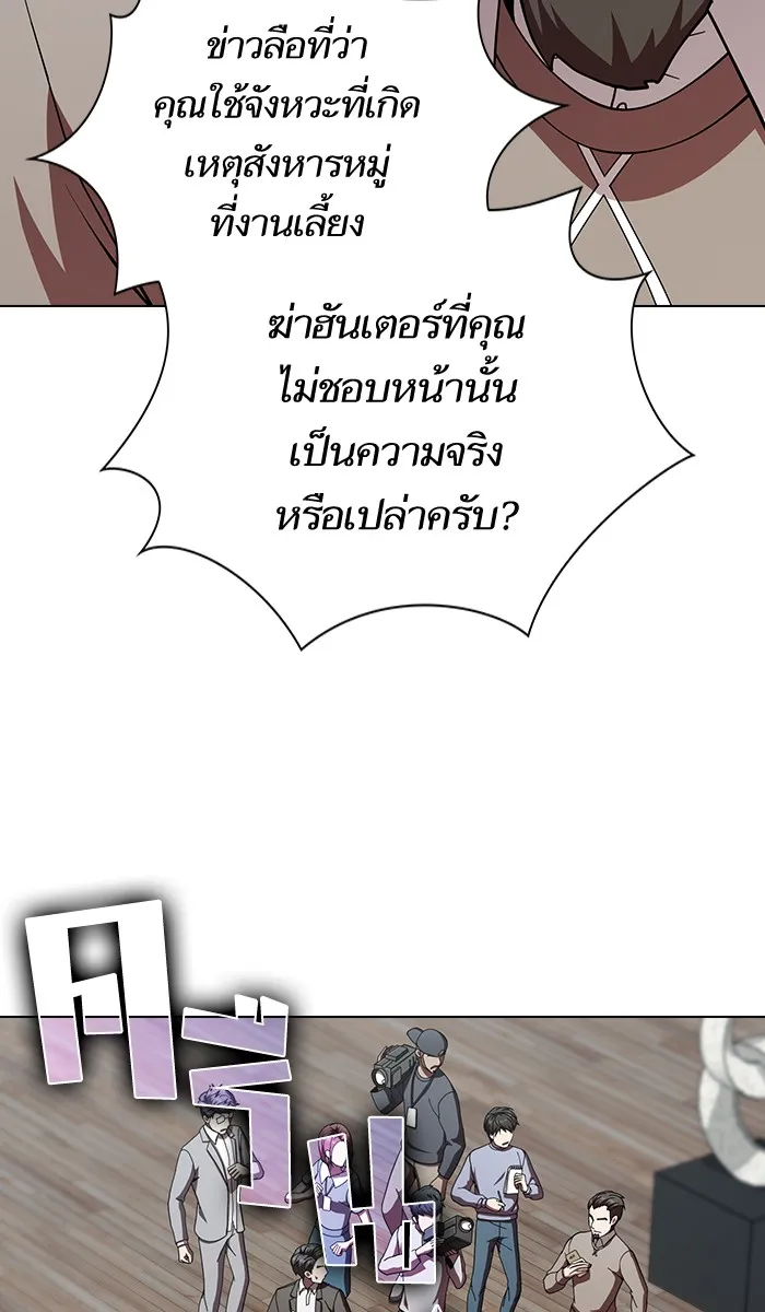The Tutorial Tower of the Advanced Player – ผู้เล่นขั้นเทพแห่งหอคอยฝึกสอน Chap 61 - Next Chap 62