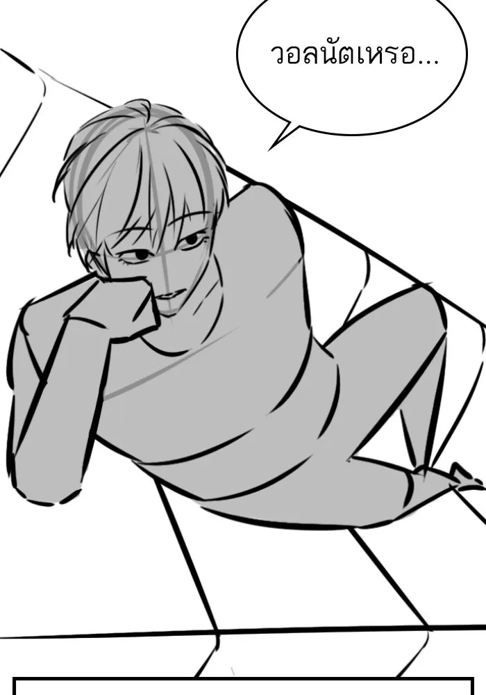 Reality Quest Chap 164.5 - Next Chap 165.5