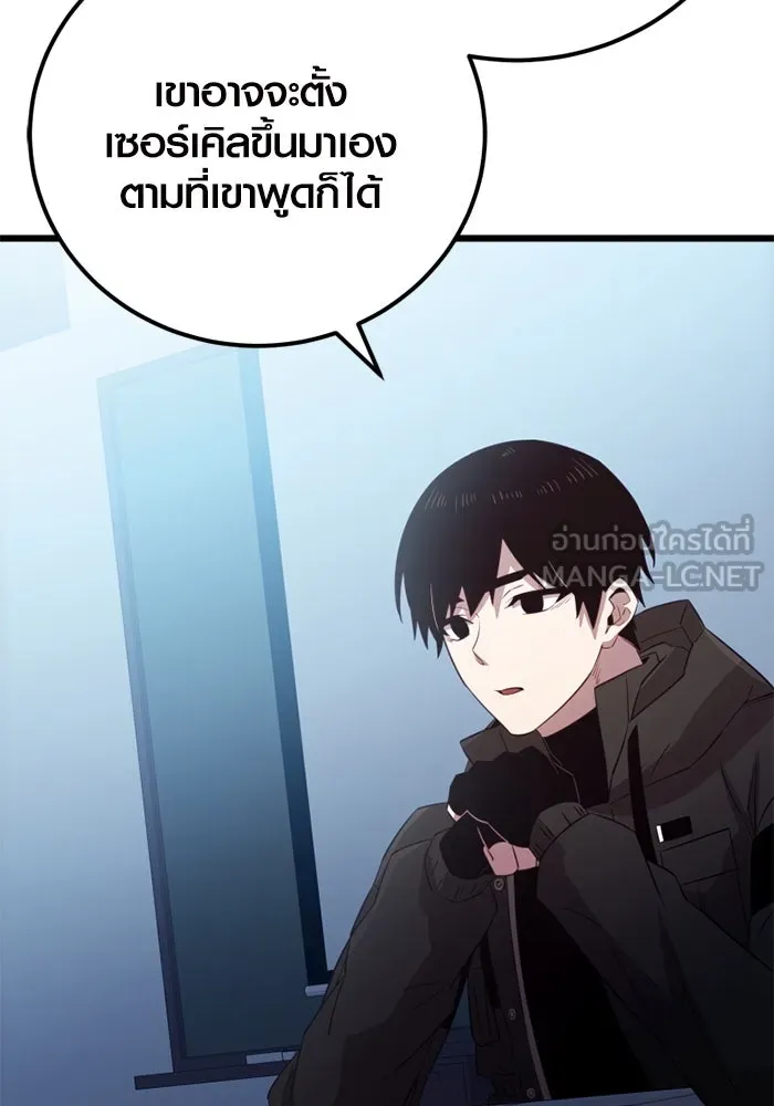 I Obtained a Mythic Item – พลิกชะตาคว้าไอเทมระดับเทพ Chap 105 - Next Chap 106