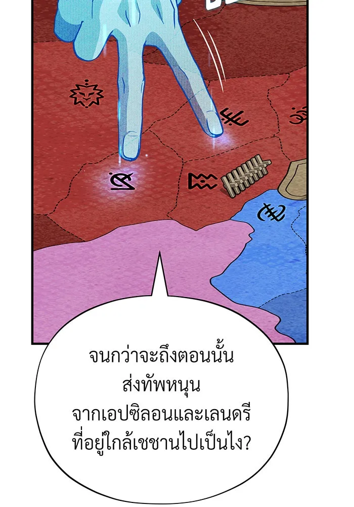 The Dark Magician Transmigrates After 66666 Years – จอมเวทเกิดใหม่ในรอบ 66666 ปี Chap 131 - Next Chap 132