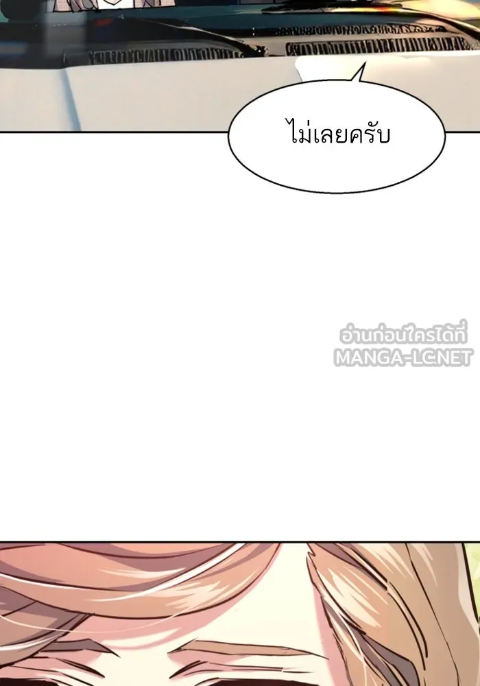 Mercenary Enrollment Chap 237 - Next Chap 238