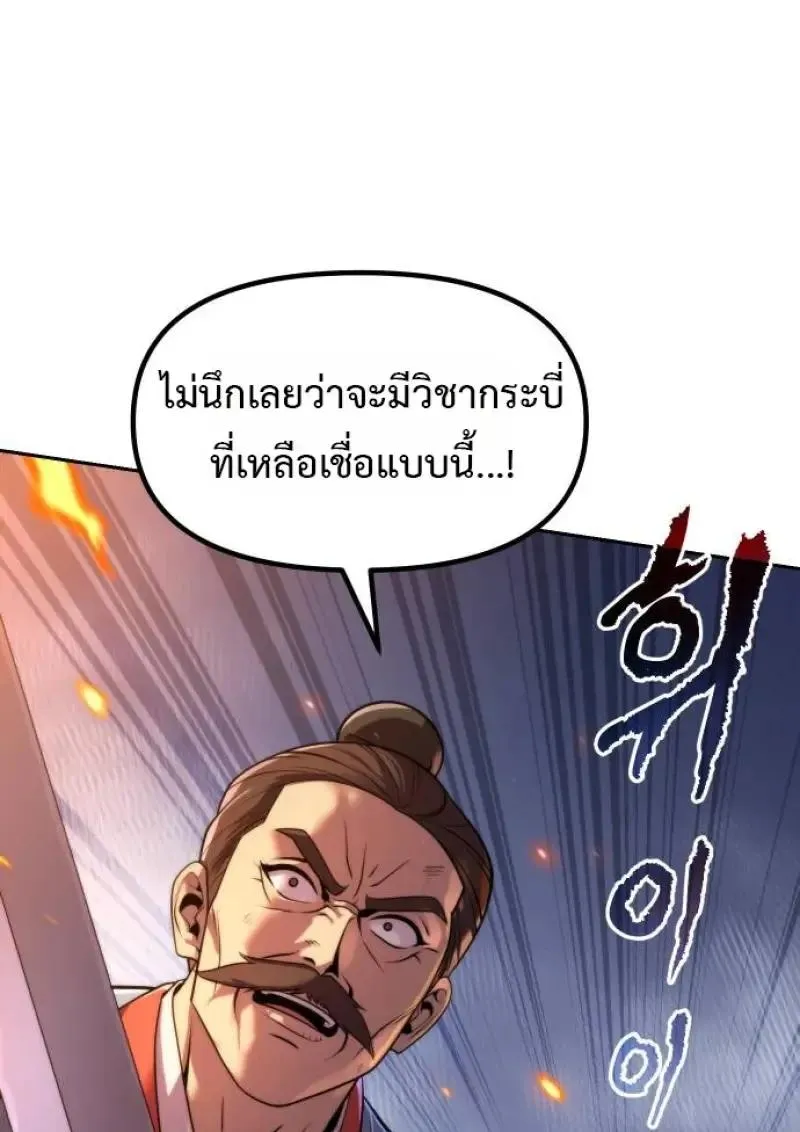 Chronicles of the Demon Faction Chap 153 - Next Chap 154