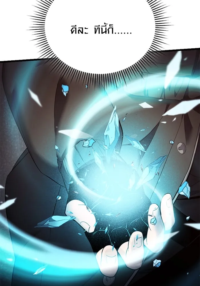 I Obtained a Mythic Item – พลิกชะตาคว้าไอเทมระดับเทพ Chap 119 - Next Chap 120
