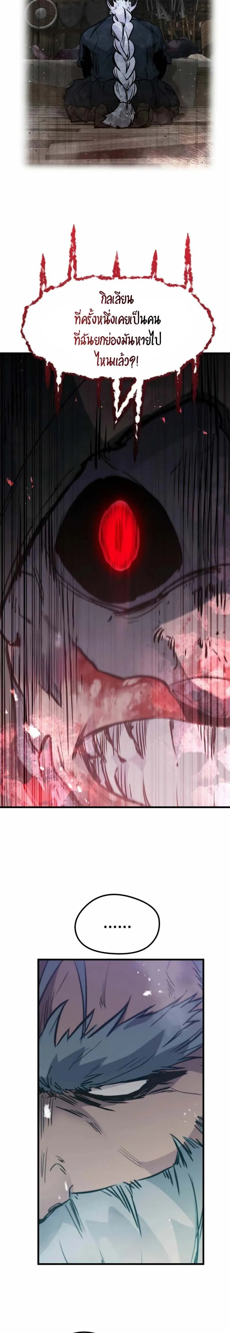 The Regressed Mercenary’s Machinations Chap 16 - Next Chap 17