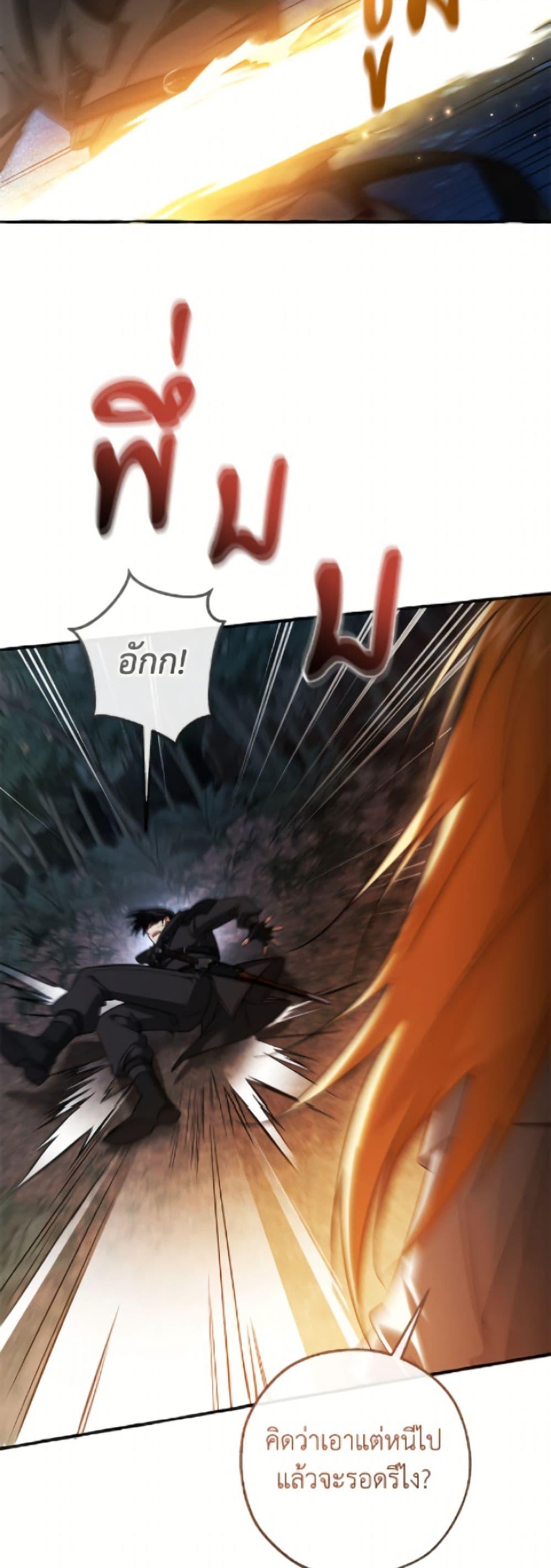 Trash of the Count’s Family Chap 166 - Next Chap 167