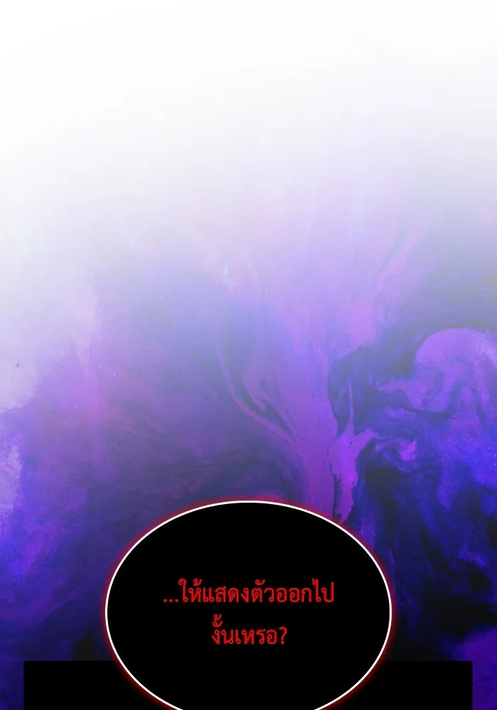 The Regressed Son of a Duke is an Assassin – ลูกชายคนเล็กของดยุกคือมือสังหาร Chap 73 - Next Chap 74