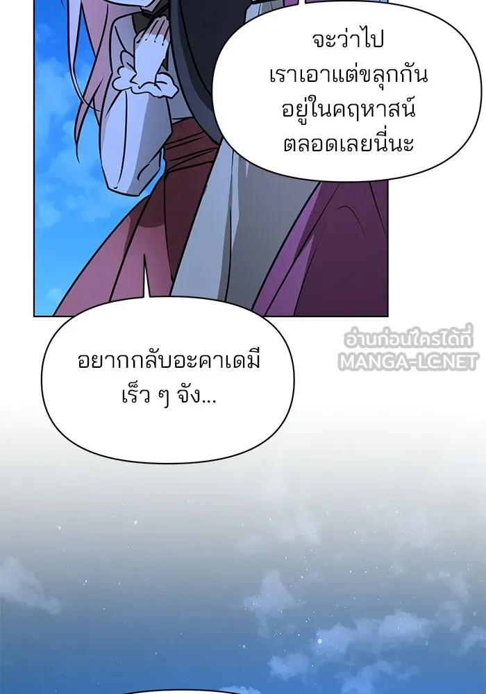 The Academy Is Doomed Chap 102 - Next Chap 103