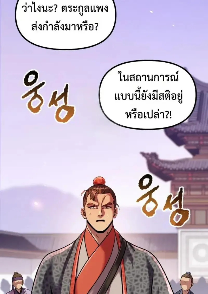 Chronicles of the Demon Faction Chap 151 - Next Chap 152