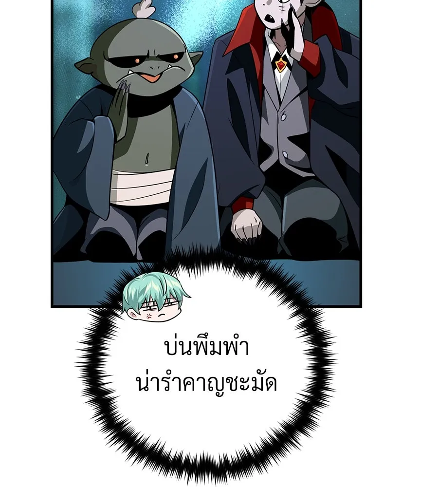 The Dark Magician Transmigrates After 66666 Years – จอมเวทเกิดใหม่ในรอบ 66666 ปี Chap 148 - Next Chap 149