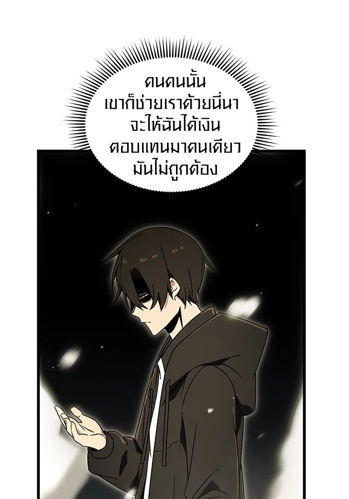I Obtained a Mythic Item – พลิกชะตาคว้าไอเทมระดับเทพ Chap 23 - Next Chap 24