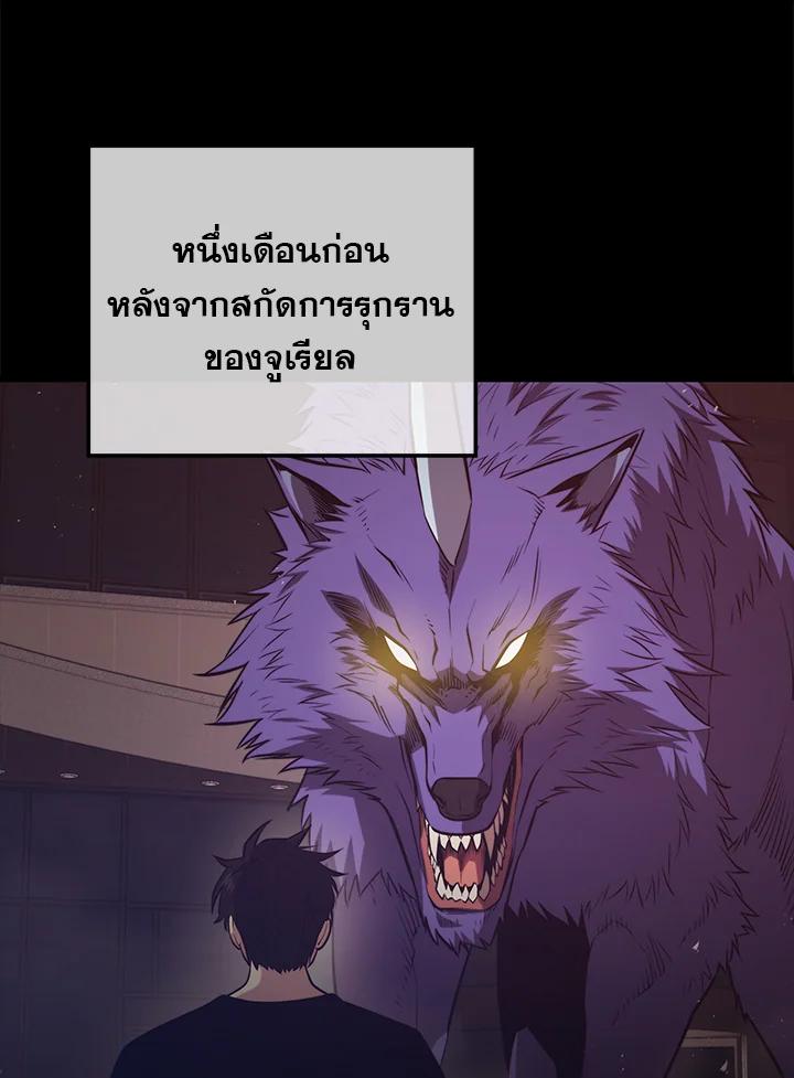 Seoul Station’s Necromancer Chap 94 - Next Chap 95