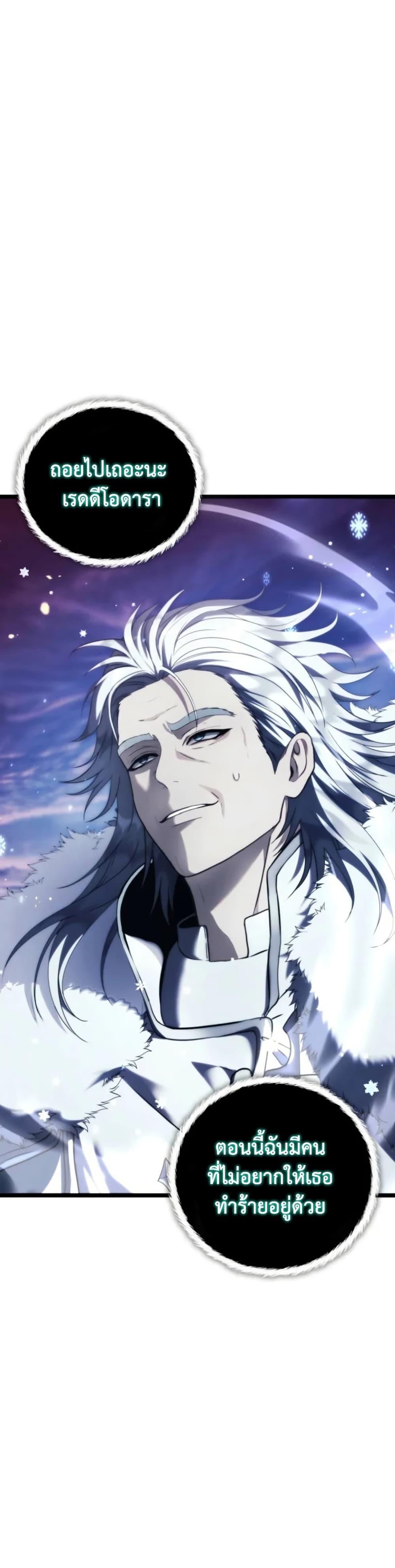 Ranker Who Lives A Second Time Chap 225 - Next Chap 226