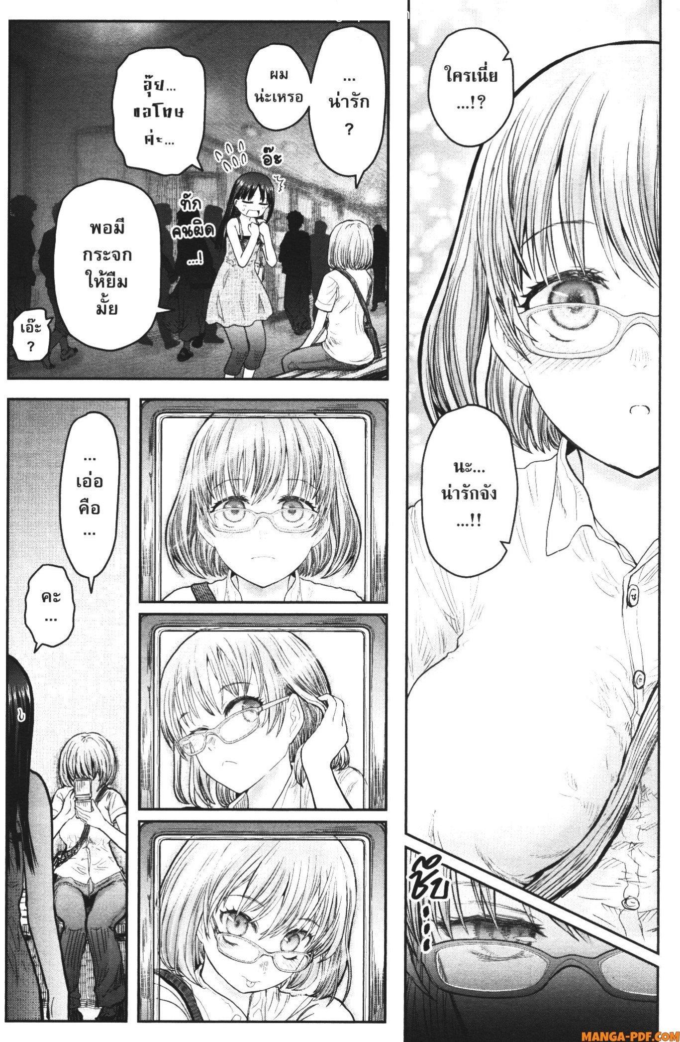 Isekai Ojisan Chap 35 - Next Chap 36