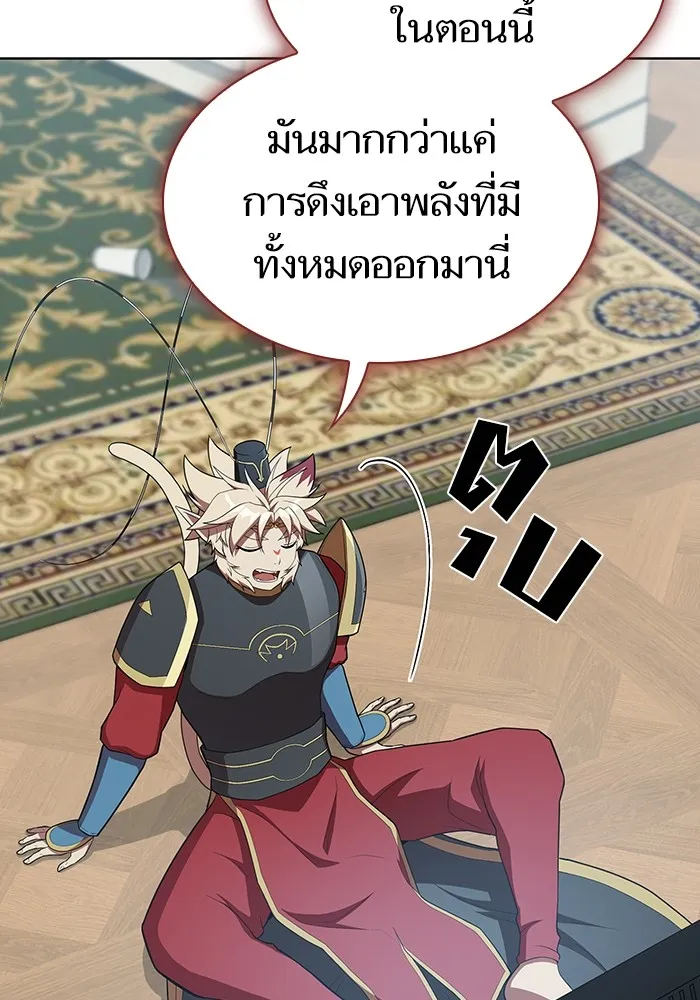 The Tutorial Tower of the Advanced Player – ผู้เล่นขั้นเทพแห่งหอคอยฝึกสอน Chap 147 - Next Chap 148
