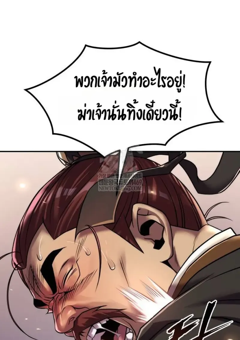 Chronicles of the Demon Faction Chap 147 - Next Chap 148