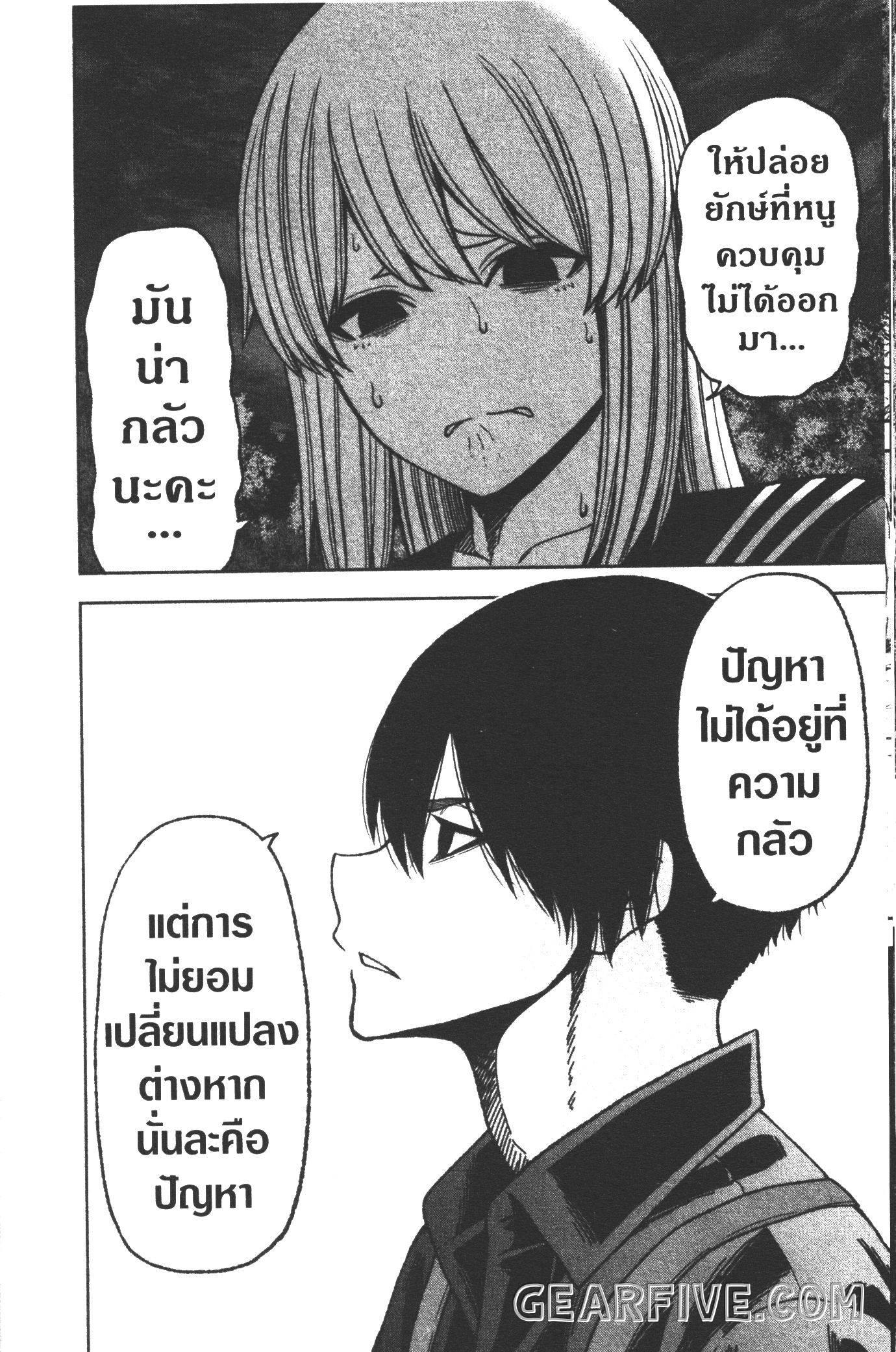 Tougen Anki Chap 29 - Next Chap 30