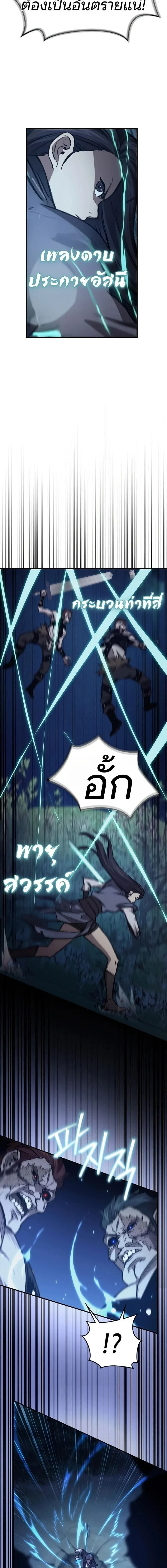 The Demonic Cult Instructor Returns Chap 45 - Next Chap 46