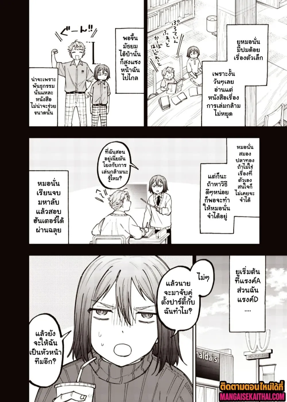 Messiah: Isekai o Sukutta Moto Yuusha ga Mamono no Afureru Genjitsu Sekai o Musou suru Chap 65.1 - Next Chap 66.1