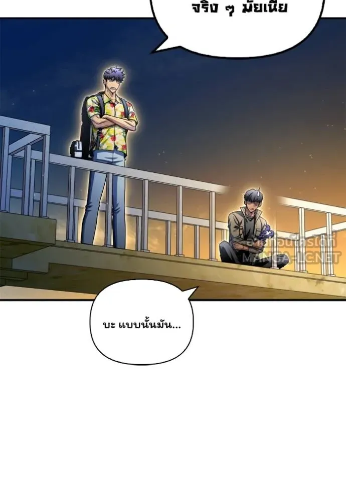 Superhuman Battlefield Chap 123 - Next Chap 124