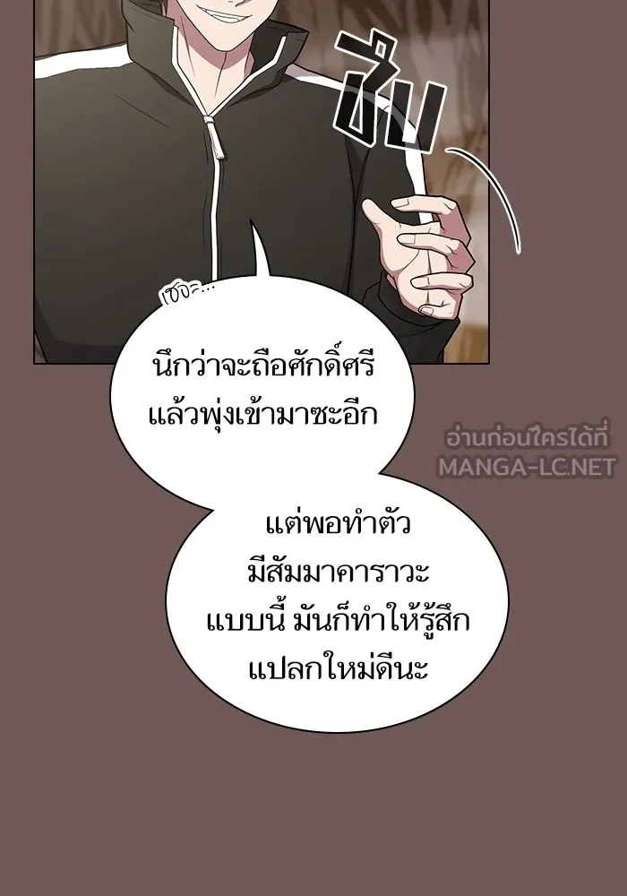 The Tutorial Tower of the Advanced Player – ผู้เล่นขั้นเทพแห่งหอคอยฝึกสอน Chap 174 - Next Chap 175