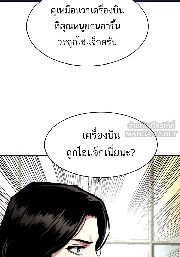 Mercenary Enrollment Chap 239 - Next Chap 240