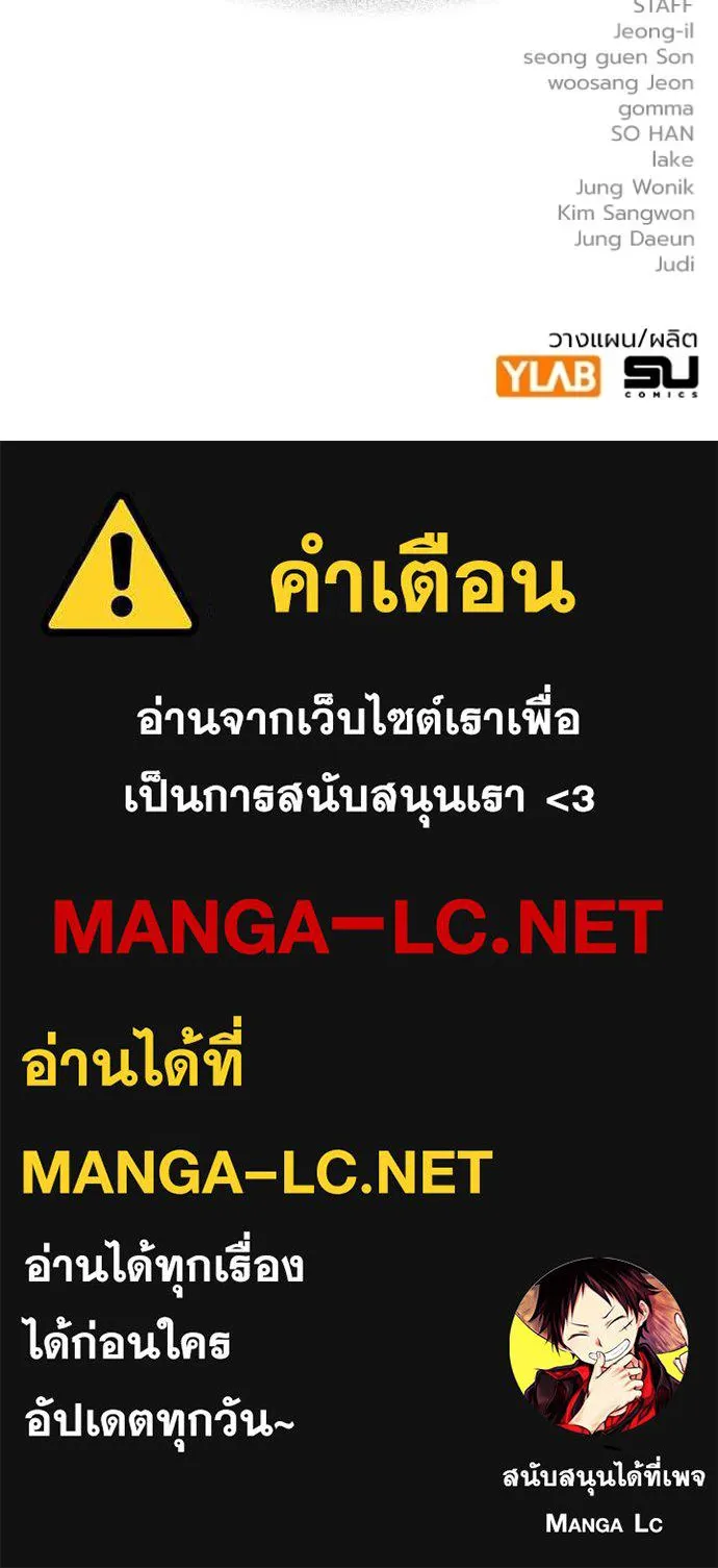 The Great War Chap 16 - Next Chap 17