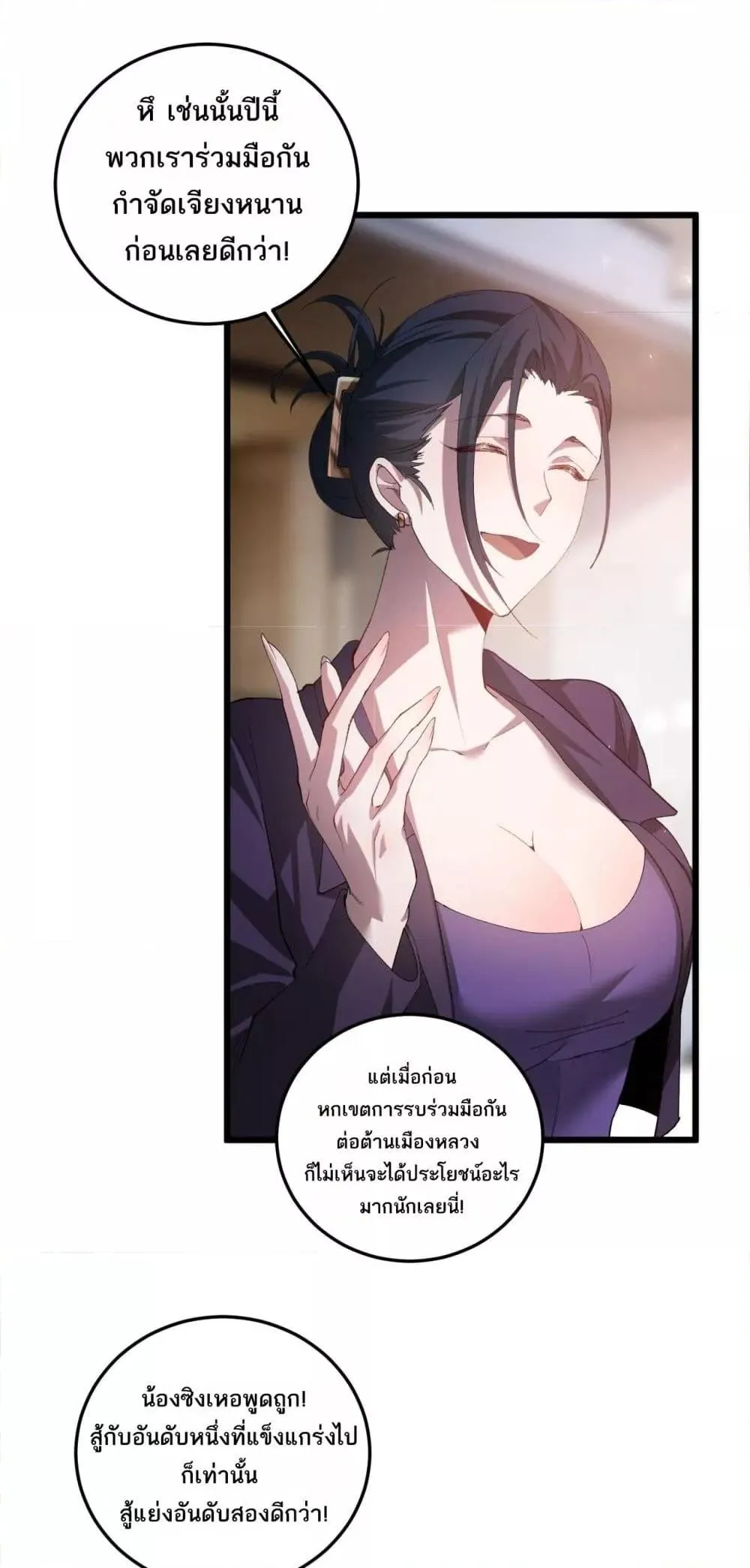 Overlord of Insects Chap 41 - Next Chap 42