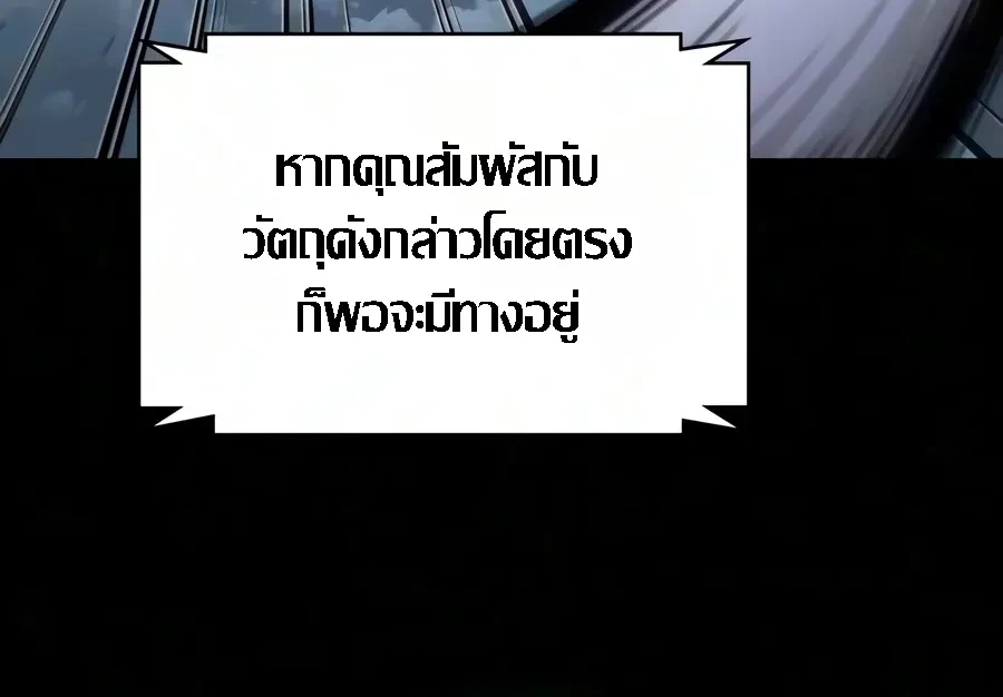 Nano Machine Chap 330 - Next Chap 331