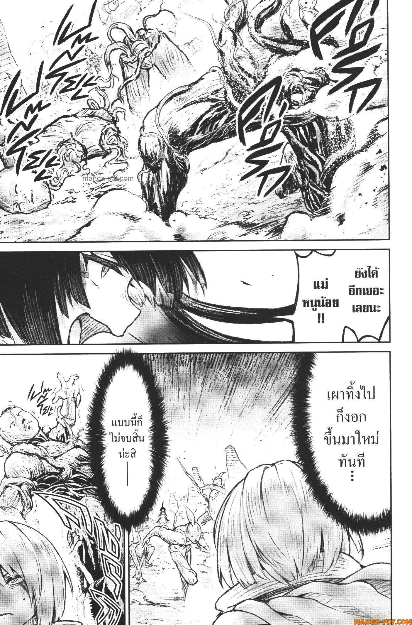 Kaminaki Sekai no Kamisama Katsudou – โลกนี้ โลกหน้า ข้าก็เป็นพระเจ้า Chap 7 - Next Chap 8