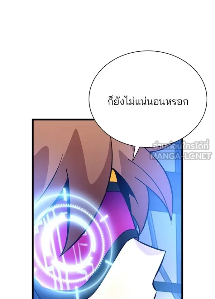 Villain To Kill Chap 190 - Next Chap 191