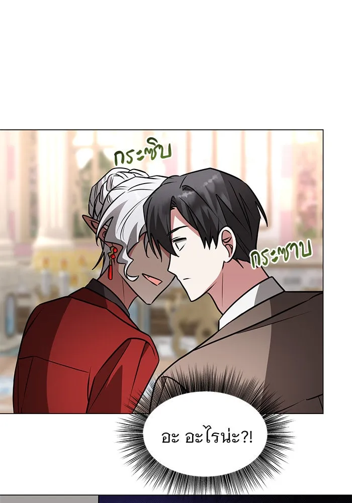The Academy Is Doomed Chap 73 - Next Chap 74