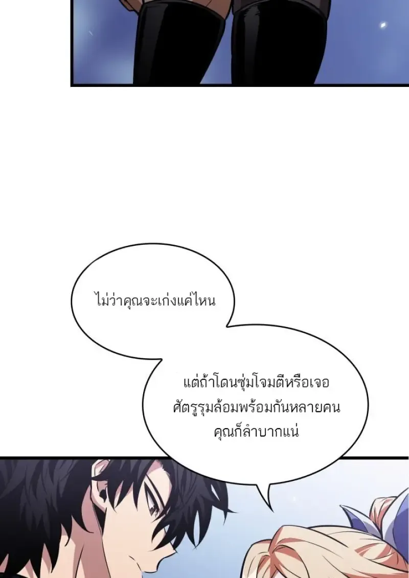 Pick Me Up, Infinite Gacha Chap 188 - Next Chap 189