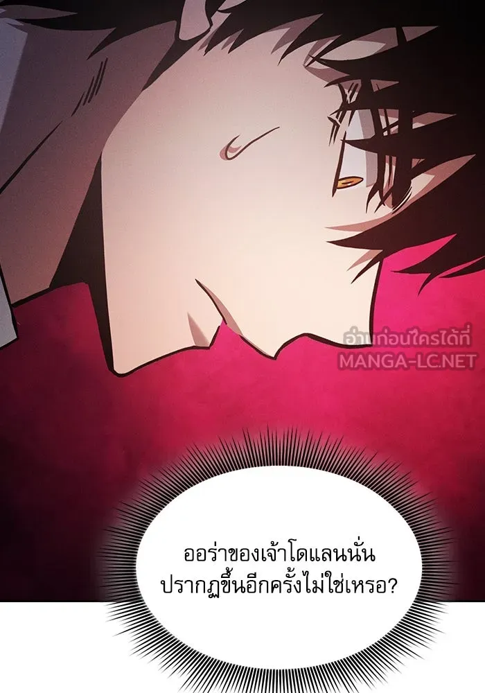 Academy’s Genius Swordmaster – นักดาบอัจฉริยะจากอะคาเดมี Chap 92 - Next Chap 93
