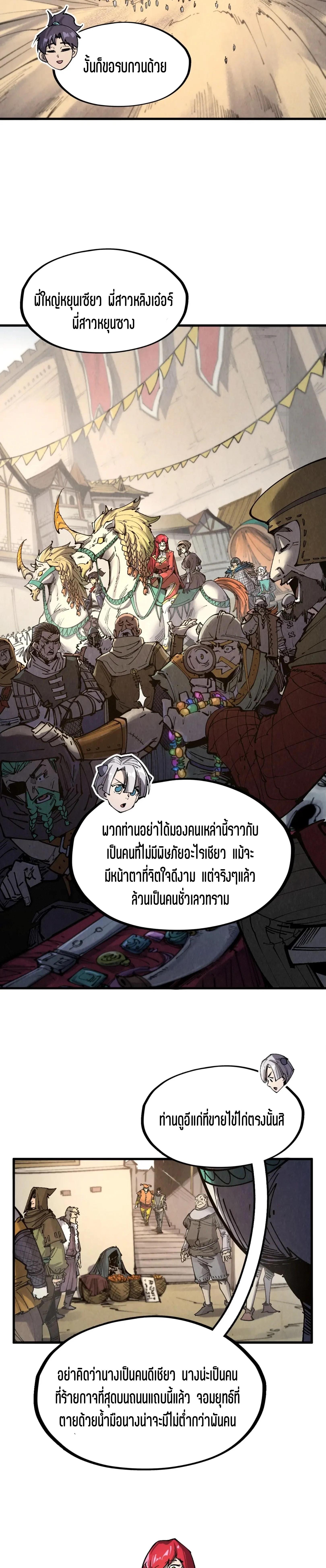 The Eternal Supreme Chap 297 - Next Chap 298