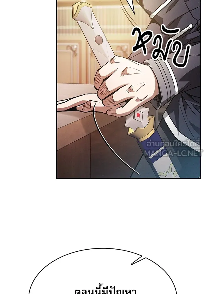 Academy’s Genius Swordmaster – นักดาบอัจฉริยะจากอะคาเดมี Chap 38 - Next Chap 39