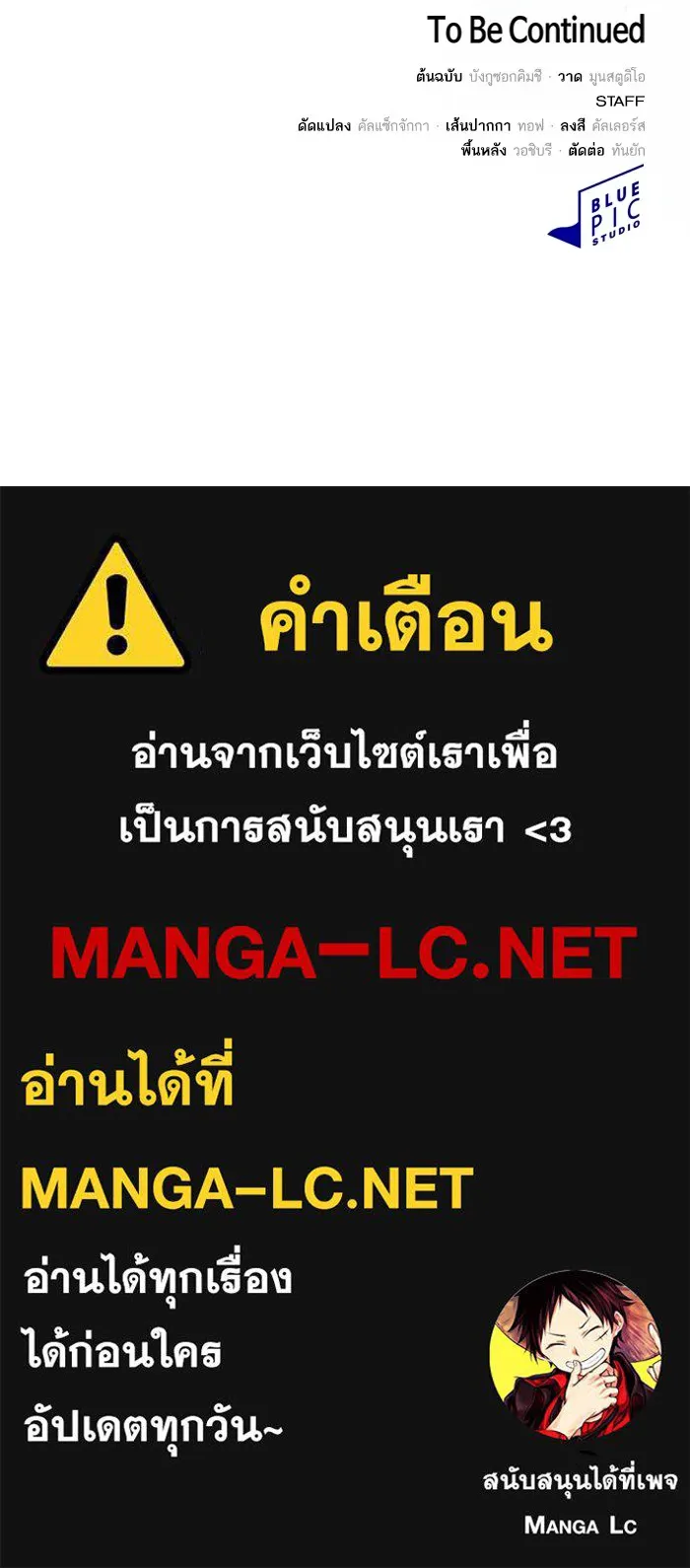 The Tutorial Tower of the Advanced Player – ผู้เล่นขั้นเทพแห่งหอคอยฝึกสอน Chap 118 - Next Chap 119