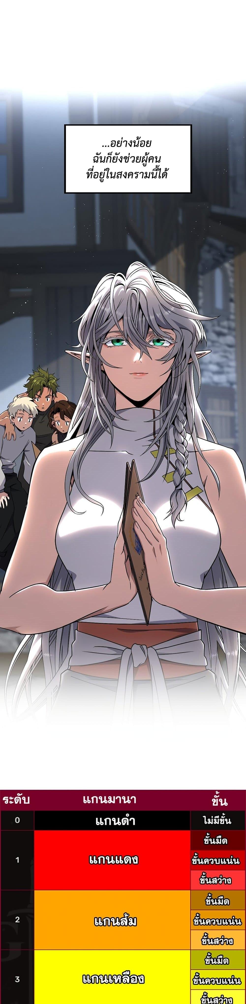 The Beginning After The End Chap 218 - Next Chap 219