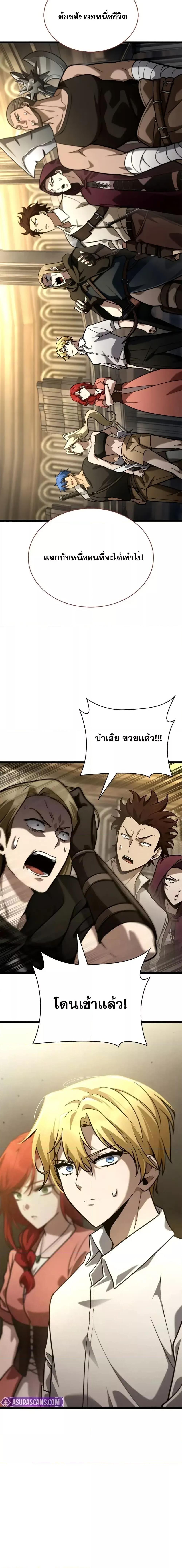Infinite Mage Chap 119 - Next Chap 120