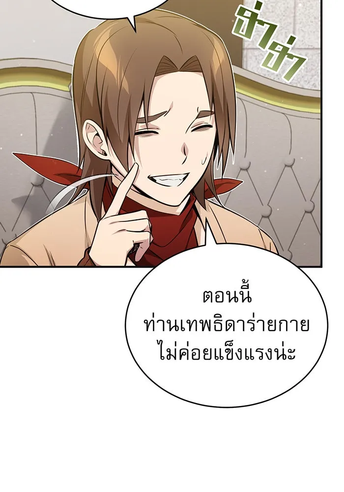 The Dark Magician Transmigrates After 66666 Years – จอมเวทเกิดใหม่ในรอบ 66666 ปี Chap 43 - Next Chap 44