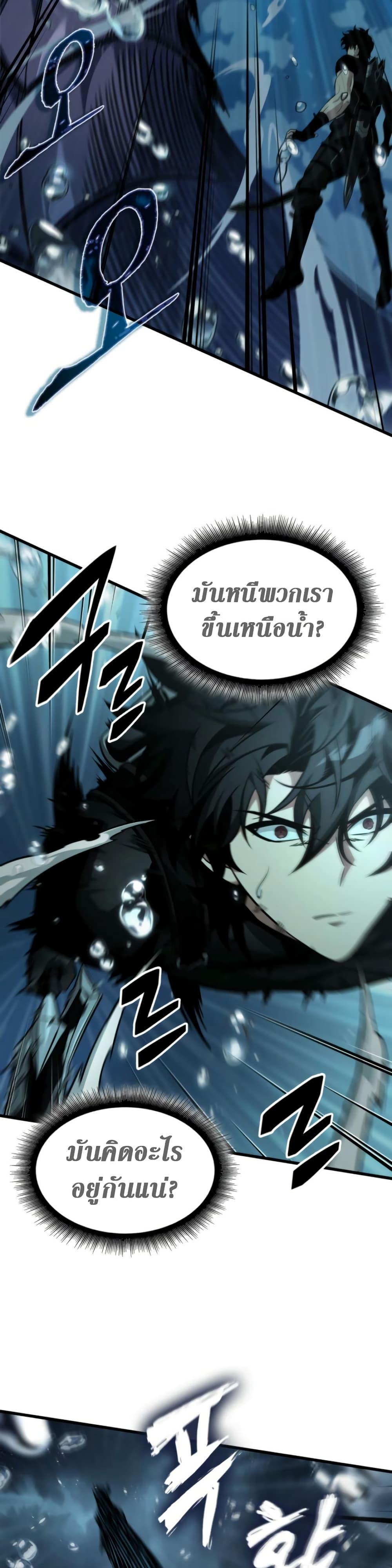 Pick Me Up, Infinite Gacha Chap 137 - Next Chap 138