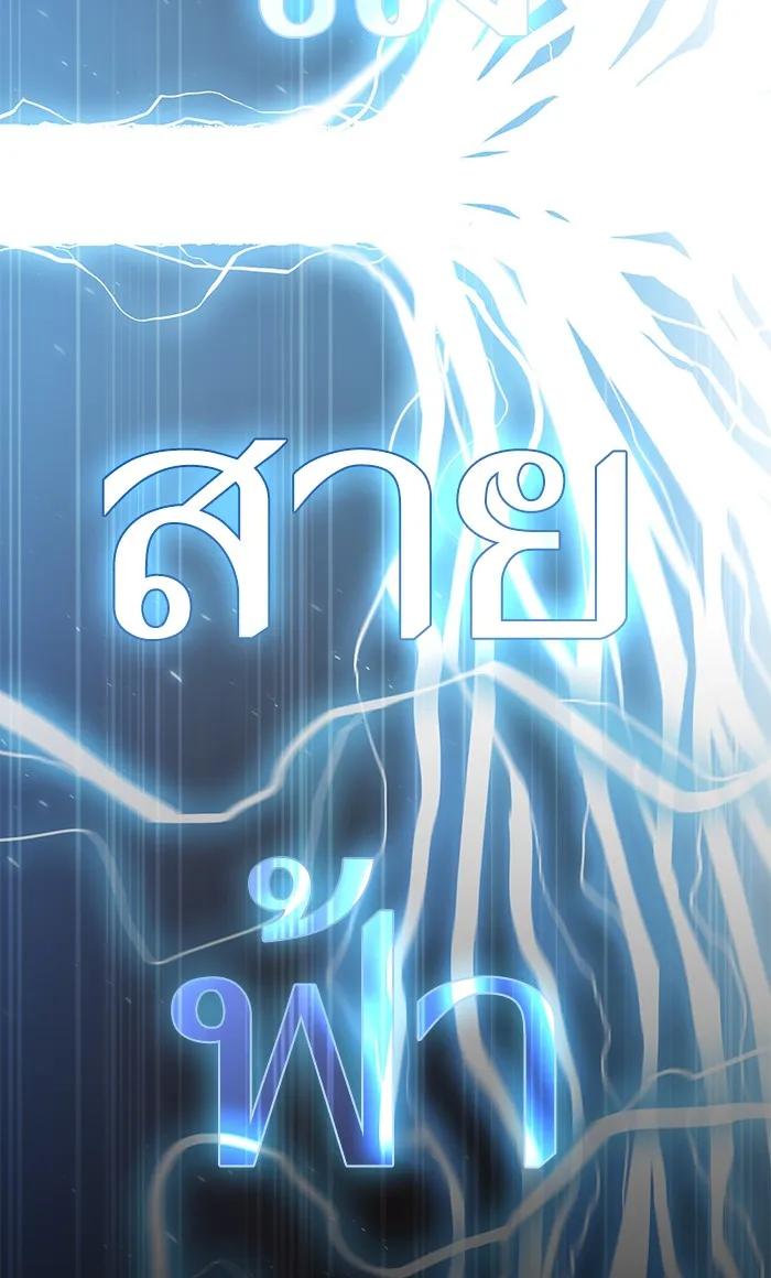 The Tutorial Tower of the Advanced Player – ผู้เล่นขั้นเทพแห่งหอคอยฝึกสอน Chap 114 - Next Chap 115