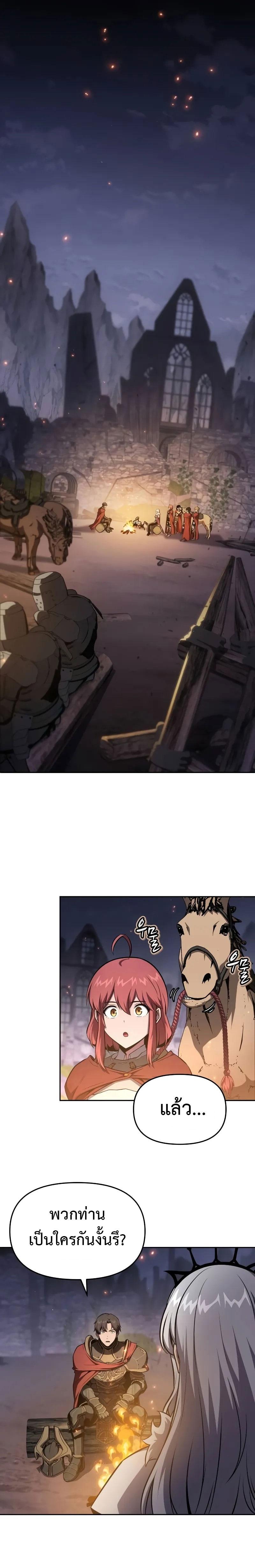 The Knight King Who Returned with a God Chap 94 - Next Chap 95