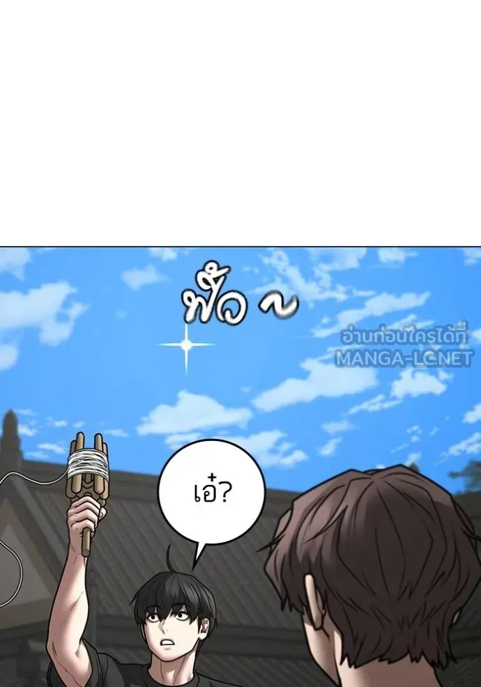 Reality Quest Chap 159 - Next Chap 160