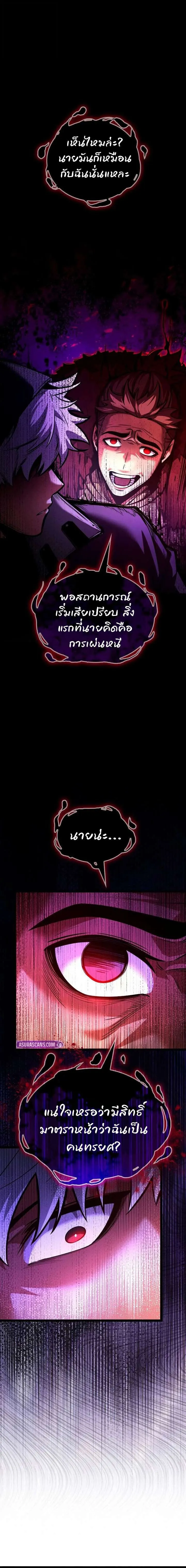 Emperor of Solo Play Chap 57 - Next Chap 58