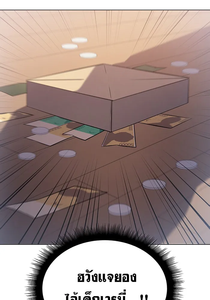 Regressing With the King’s Power – เกิดใหม่พร้อมพลังแห่งราชัน Chap 3 - Next Chap 4