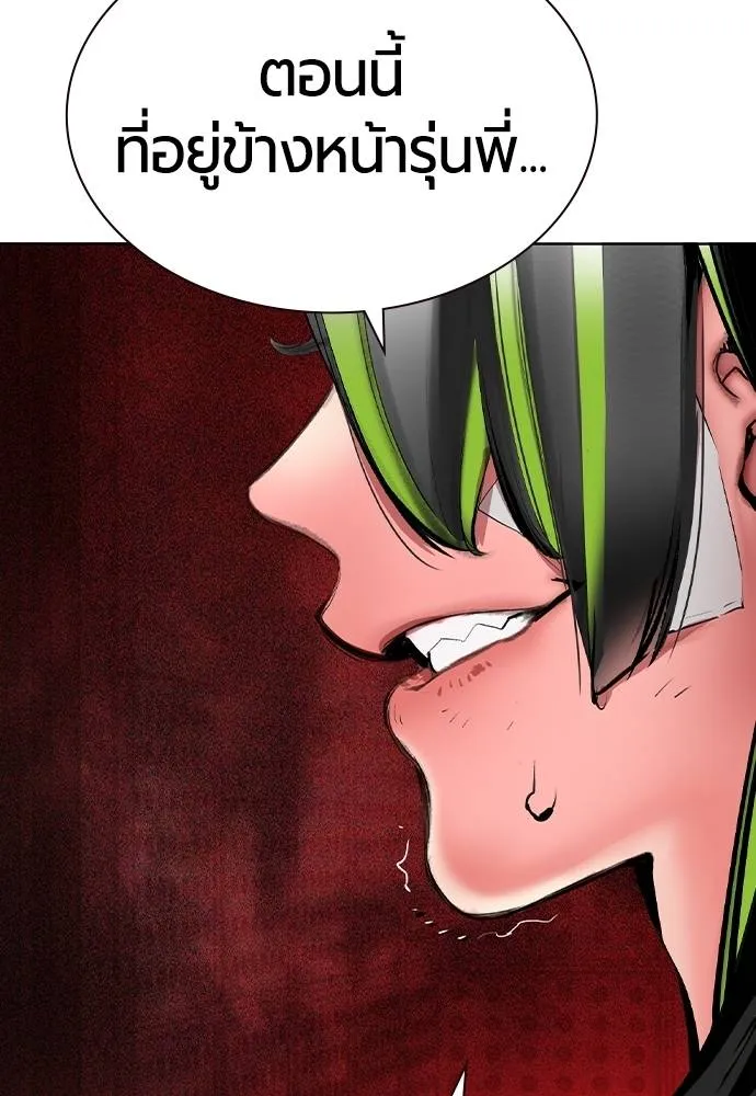 Jungle Juice Chap 133 - Next Chap 134