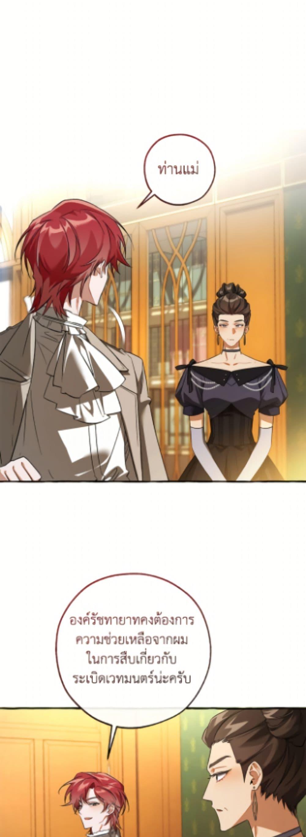 Trash of the Count’s Family Chap 168 - Next Chap 169