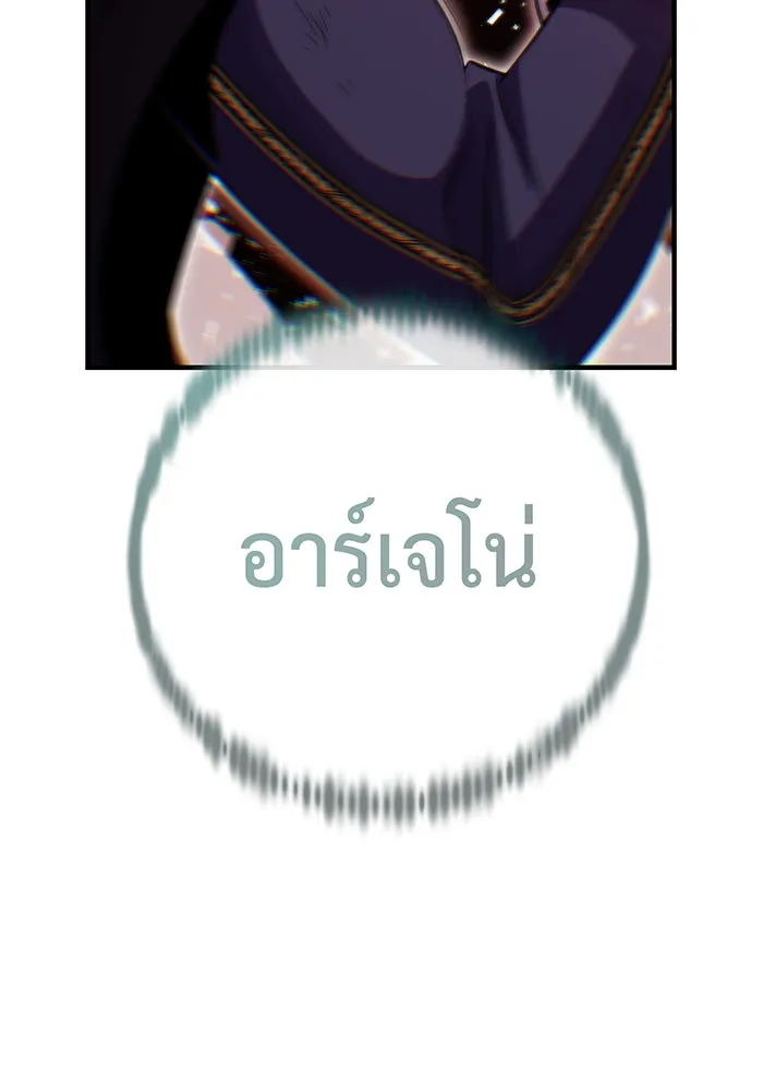 The Dark Magician Transmigrates After 66666 Years – จอมเวทเกิดใหม่ในรอบ 66666 ปี Chap 144 - Next Chap 145