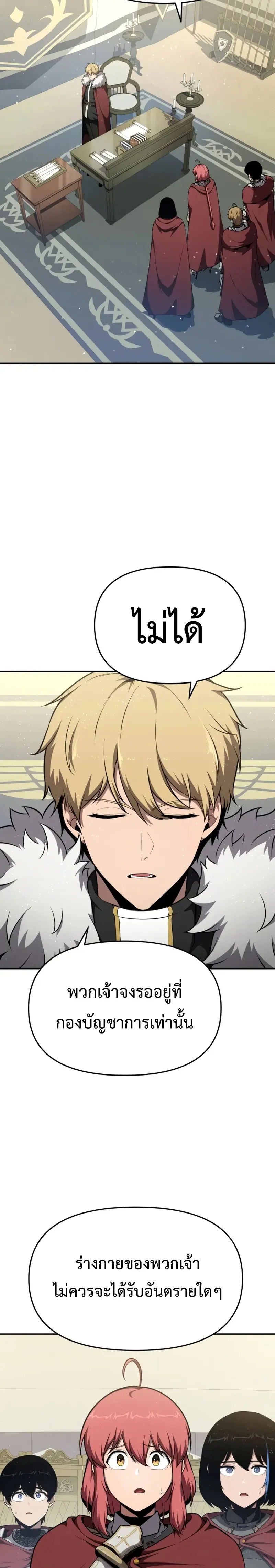 The Knight King Who Returned with a God Chap 102 - Next Chap 103