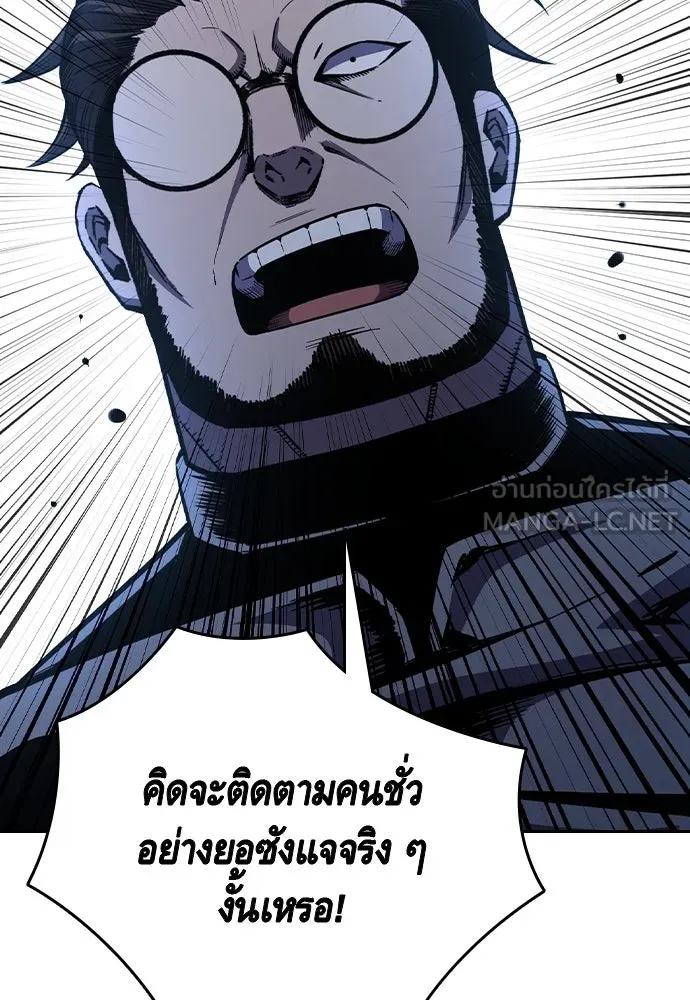 King Game Chap 107 - Next Chap 108